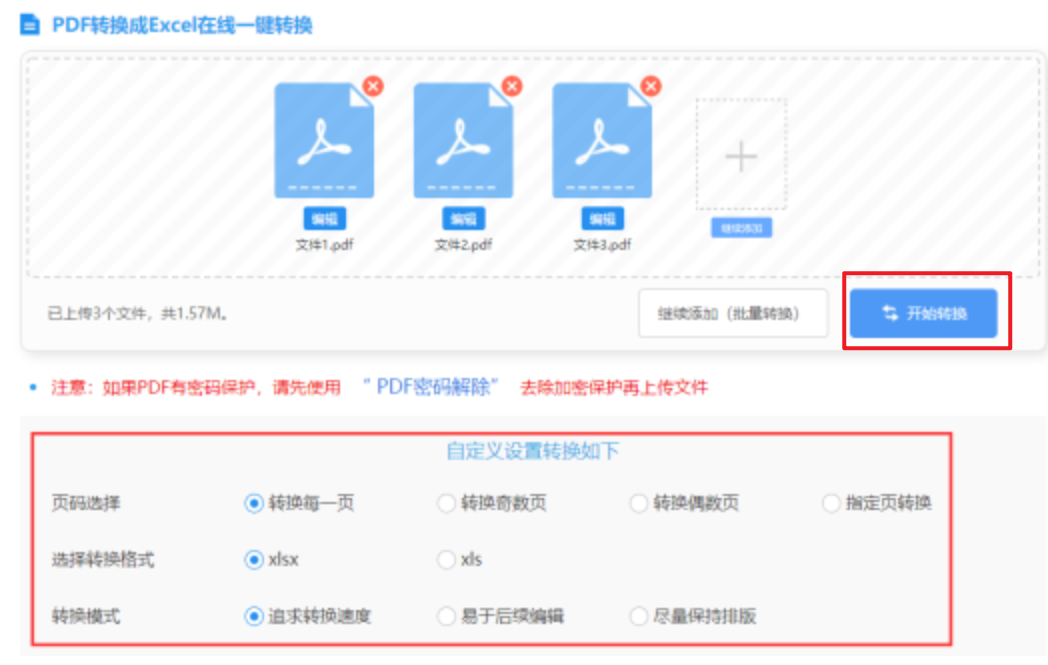 博鱼app下载使用讲解 - 开始转换